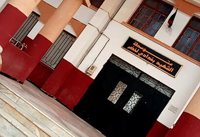 Collège Chahid Baghdadi Lakhdar