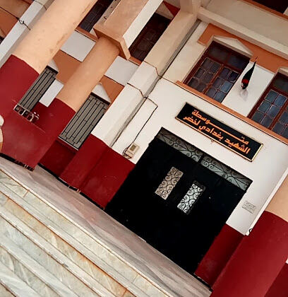 Collège Chahid Baghdadi Lakhdar