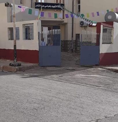 Collège Chahid Belabbassi Abdelkader