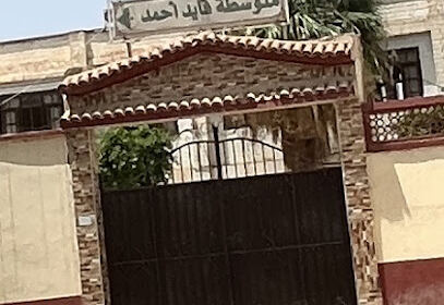 Collège Kaid Ahmed