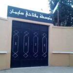 Collège Meftahi Slimane