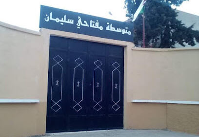 Collège Meftahi Slimane