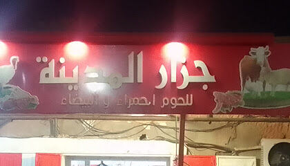 Daoulhadj