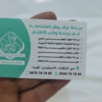 DHD livraison touggourt