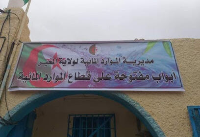 Direction des Ressources en Eau de la Wilaya d’El M’Ghair