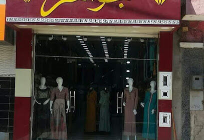 Djawaher Aïn Témouchent