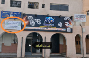 Cabinet de Pneumologie Dr Benzekri Youcef