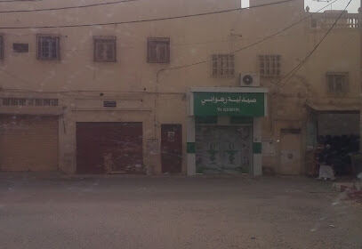 Ezahwani Pharmacy