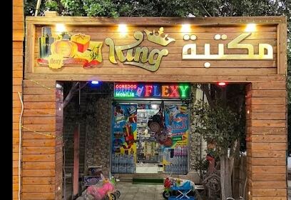 Fast Food Djalil
