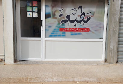 gift shop touggourt