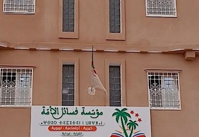Institution Fassaïl El Oumma