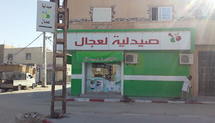 Laadjale Pharmacy