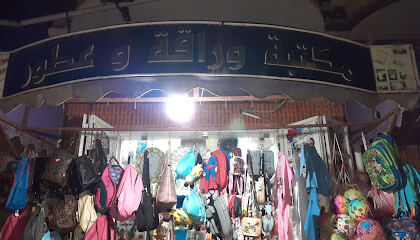 Librairie Belarbi