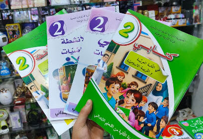 Librairie Drif Abdelkader