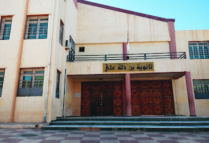 Lycee Ben della Ali