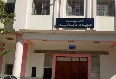 Lycée Chahid Benaoula Miloud