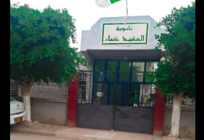 Lycée Colonel Othman