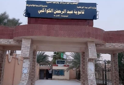 Lycée El-Kawakibi