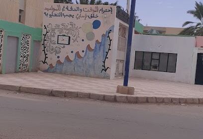 Lycée Smati Mohamed El Abed