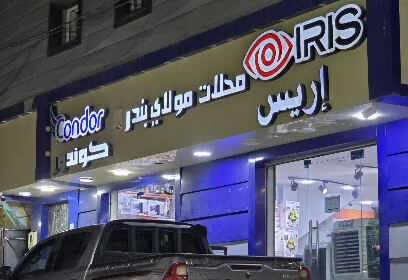 Magasin Moulay Bendar