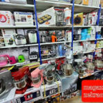Magasin Zekraoui Touggourt