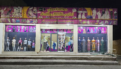 Magasins M’sili