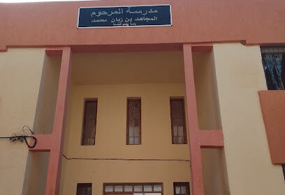 Mujahid bin Zyan Muhammad School