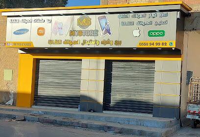 MyStore Touggourt