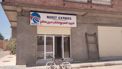 NOEST Express – Ain Salah