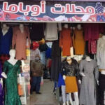 Obama market ghardia