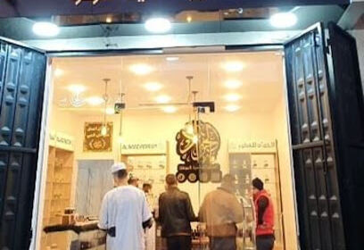 Parfumerie El Djawad