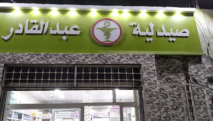 Pharmacie Abdelkader