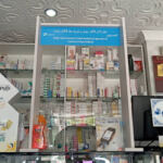 Pharmacie ABDOU