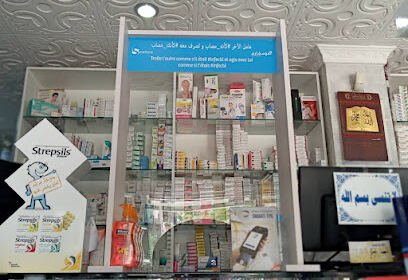 Pharmacie ABDOU
