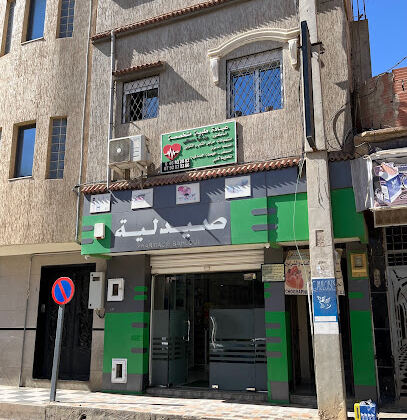 Pharmacie Bahloul