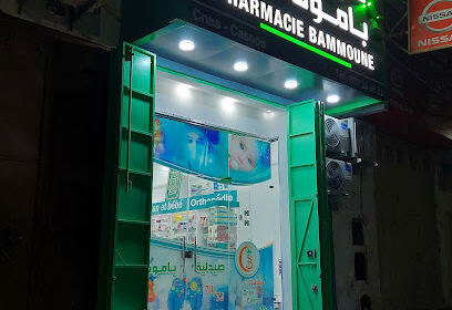 Pharmacie Bammoune
