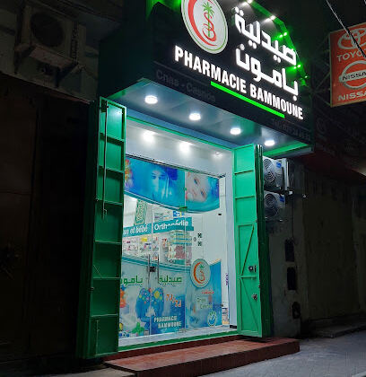 Pharmacie Bammoune