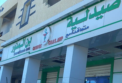 Pharmacie Ben Menouer