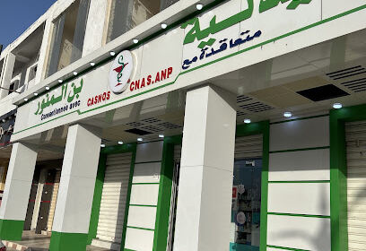 Pharmacie benlamnouar khadidja