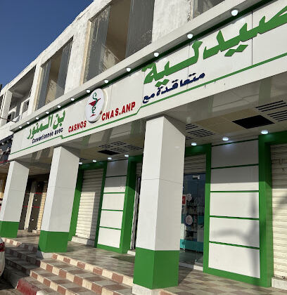 Pharmacie benlamnouar khadidja