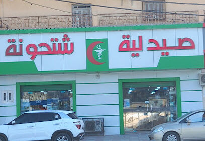 Pharmacie CHETHOUNA/M