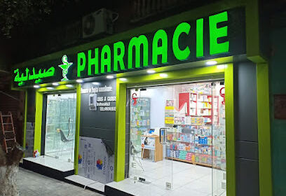 PHARMACIE DE L’HÔPITAL BENSALAH B