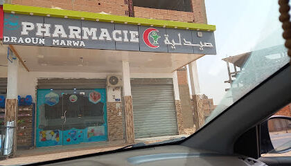 Pharmacie Dr AOUN MARWA
