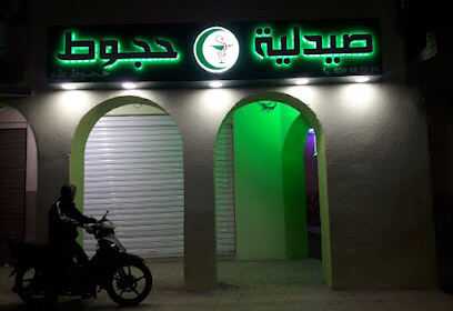 Pharmacie Hadjout