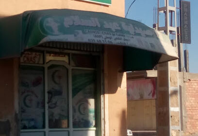 Pharmacie HAMDI/M