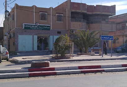 Pharmacie Ibn Sina
