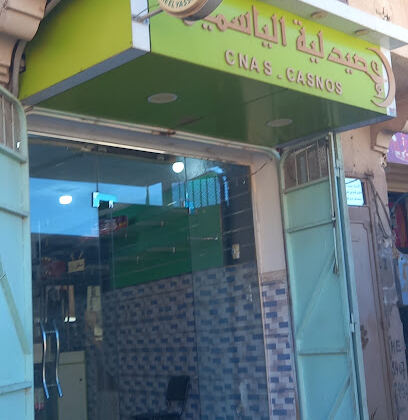 Pharmacie KHAREF/N