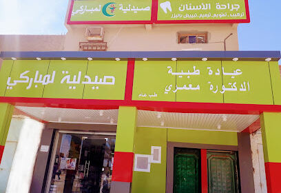pharmacie lembarki