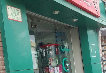 Pharmacie Mezanis