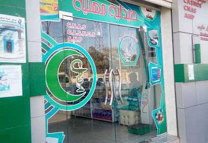 Pharmacie Mhania Azzi Chemsse Eddine